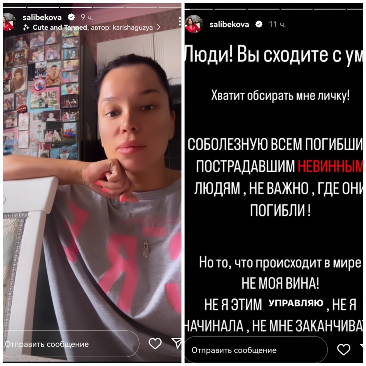 Скриншот из Instagram