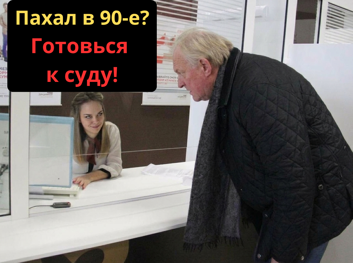 Вы думаете, что честно заработали свой стаж? Пенсионный фонд думает иначе. Разбираем реальное судебное дело, от которого волосы встают дыбом.