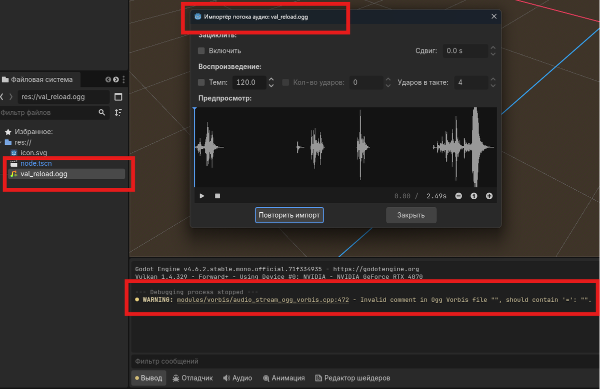 Загружаем простой звук из игры, выходит предупреждение. ВНИМАНИЕ: модули/vorbis/audio_stream_ogg_vorbis.cpp:472 — неверный комментарий в файле Ogg Vorbis "", должен содержать '=': " ".
