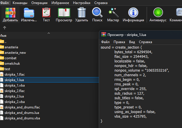 Пример из игры Metro Last Light на движке 4A Games. Здесь комментарии вынесены в отдельный скрипт .lua.