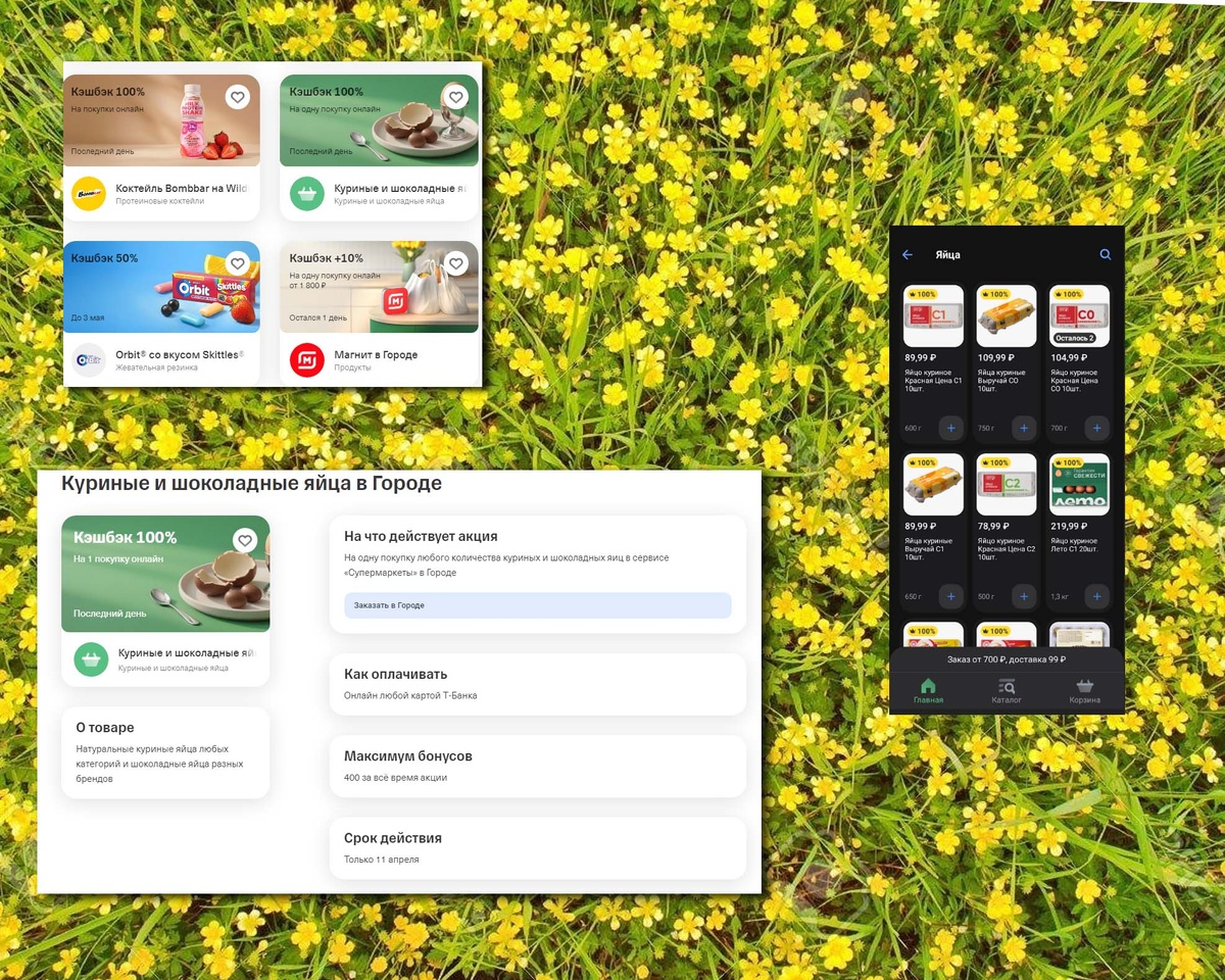 Т-Банк раздавал бесплатные яйца на Пасху