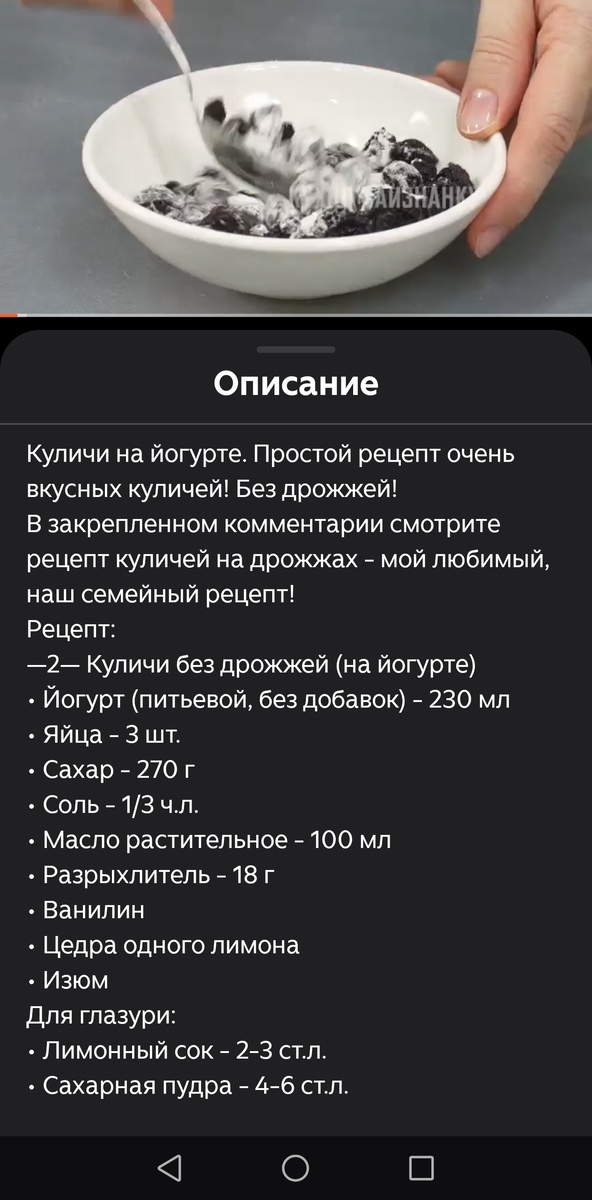 Количество продуктов для кулича