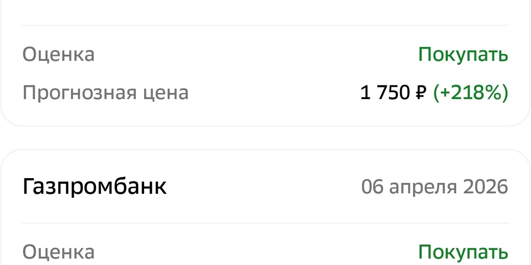 Парадокс акций ГК Самолёт, полёт ненормальный