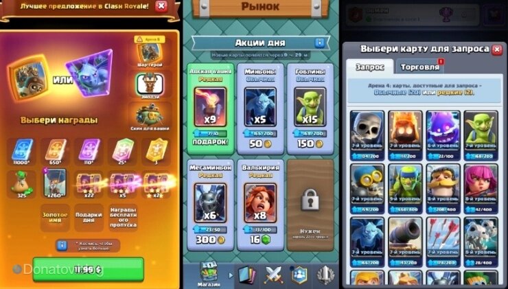    Коллаж: магазин, рынок и обмен картами в клане Clash Royale