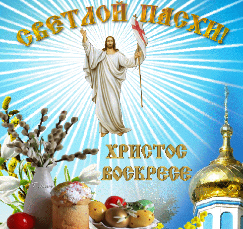 Открытки и гифки с сайтов: pozdravok.com, 3d-galleru.ru, bonnycards.ru.
