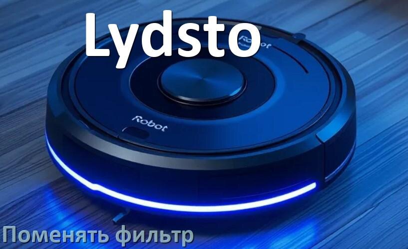 
Как на роботе пылесосе Lydsto поменять фильтр