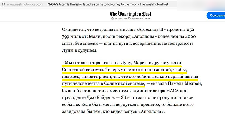    Планы у НАСА, что и говорить, космические... Скриншот: интернет-сайт washingtonpost.com (автоперевод)