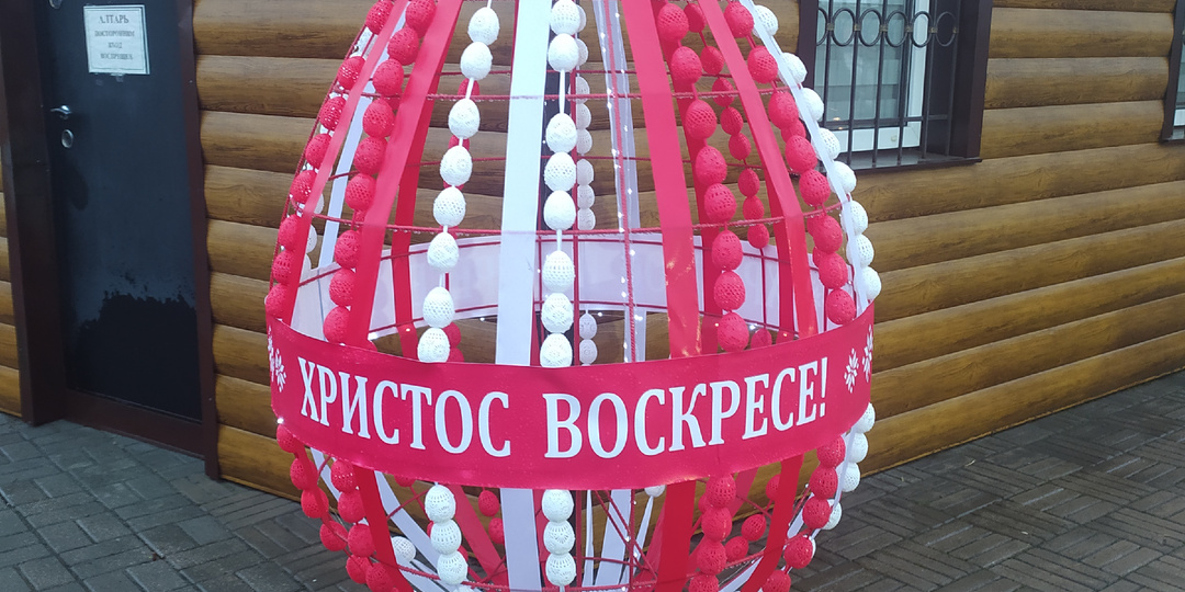 Христос воскресе!!!