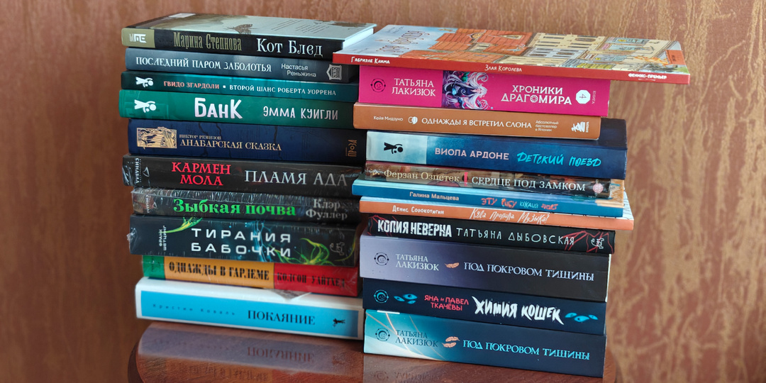 Везу домой с ярмарки 21 книгу