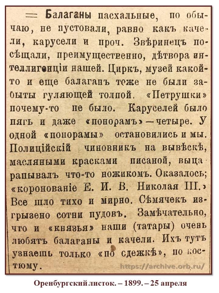    Фото: Объединенный государственный архив Оренбургской области