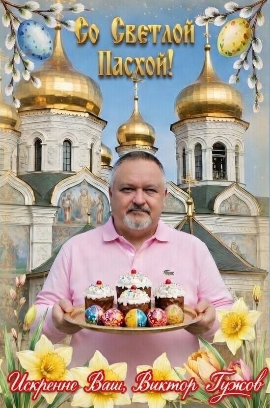 Виктор Гужов