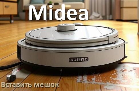 
Робот пылесос Midea как вставить мешок в базовую станцию