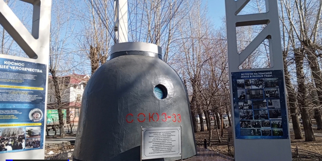 65 лет "Поехали!": какой след томичи оставили в космосе