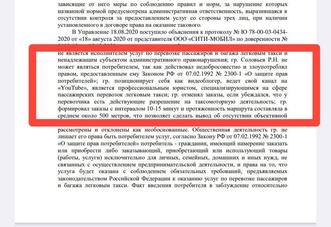 рисунок 2 (позиция СЗЛТ при рассмотрении и обжаловании в Московском Арбитраже)