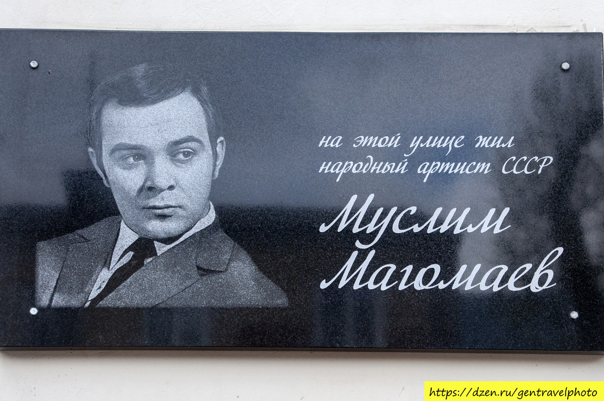 Муслим Магомаев.