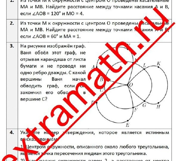 📆Для тех, кто идет по учебнику Атанасяна: на 22-30 учебных неделях ученики 8 класса на уроках геометрии изучают тему "Окружность" (16ч