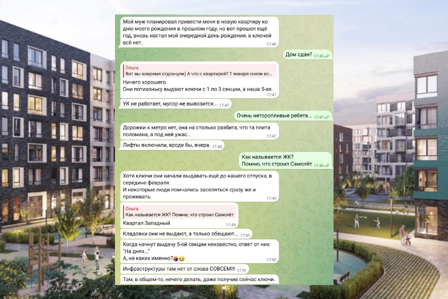 Покупка квартиры в подарок, который не получился