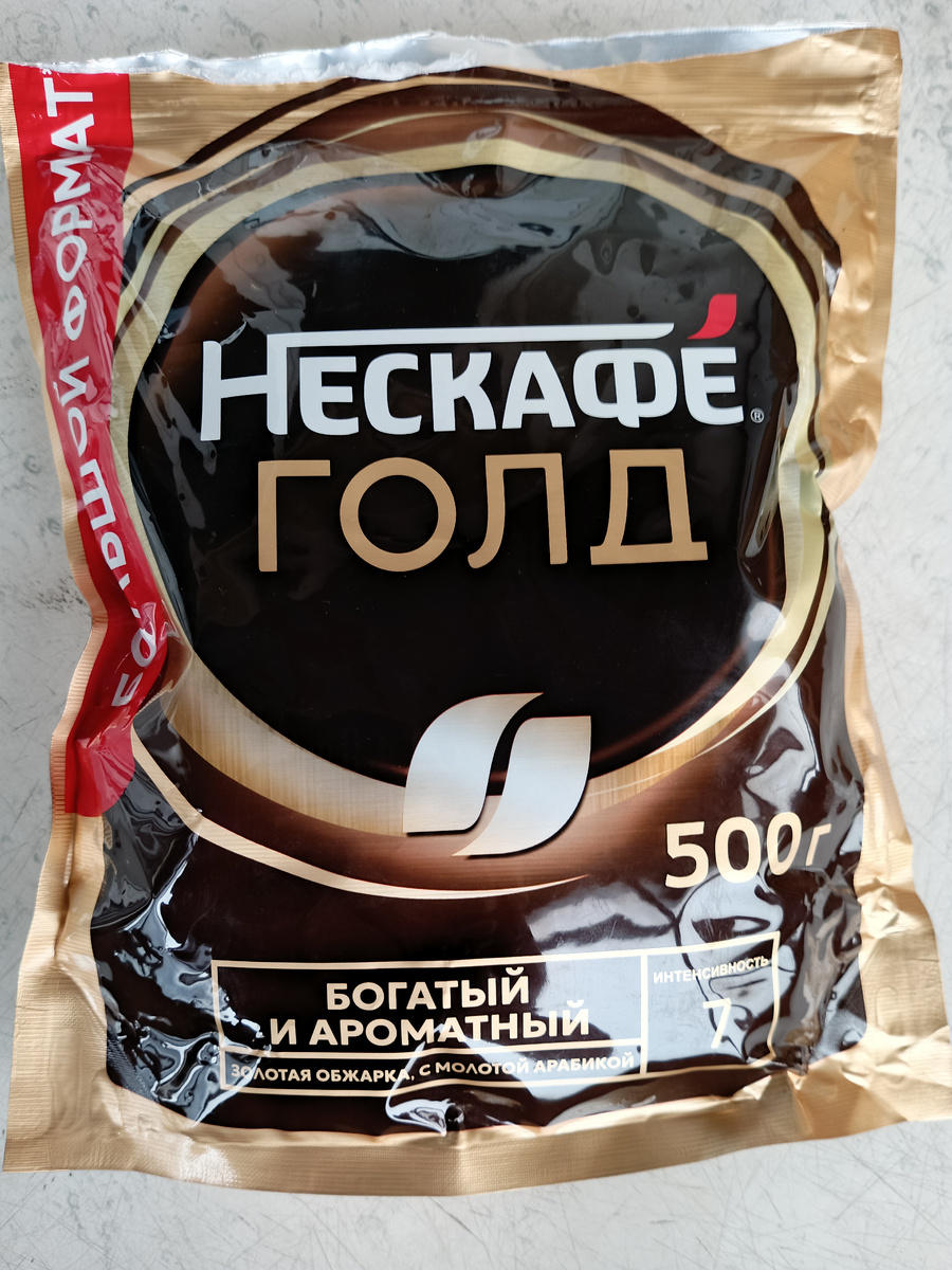 Пакет с лицевой стороны. Название почему-то в нелепой транслитерации: "Нескафе ГОЛД" вместо привычного Nescafe Gold. Видимо, это последние веяния по защите русского языка.