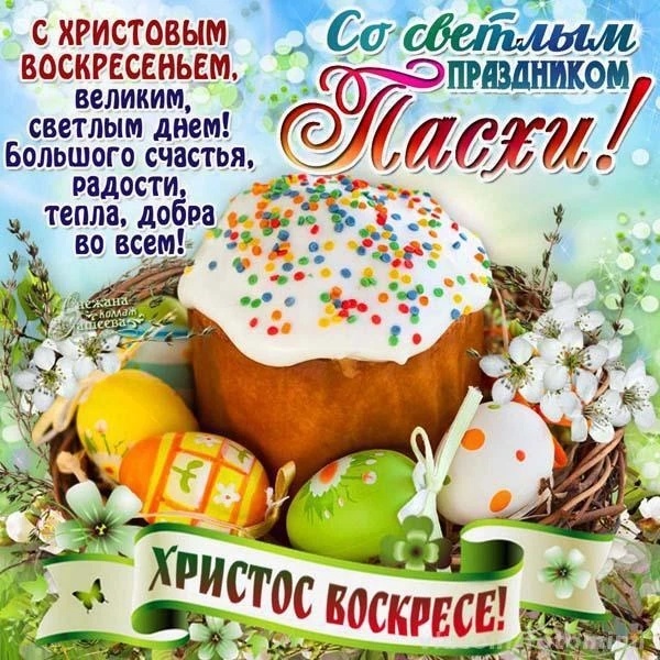 Открытка из интернета.