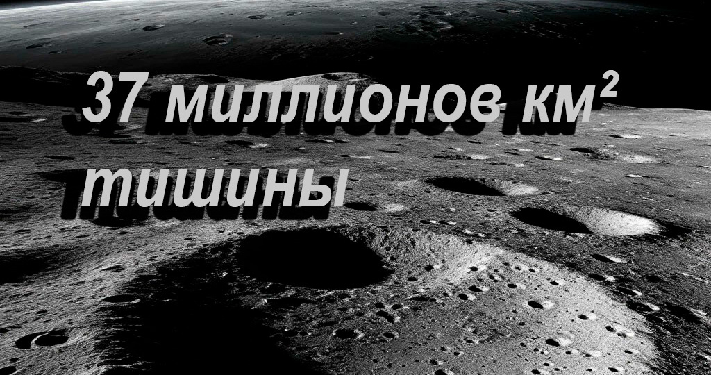 Почему мы никогда не видим обратную сторону Луны — и ещё шесть вещей, которые вы не знали о ближайшем соседе Земли
