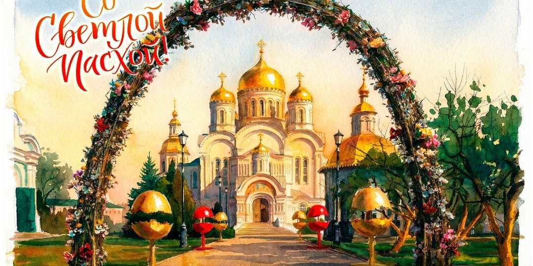 Христос Воскресе