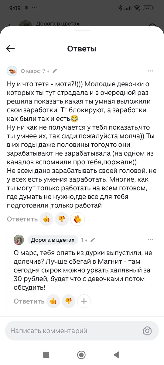 Тот самый комментарий 