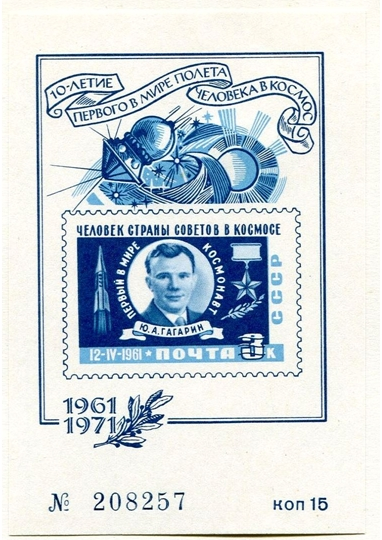 15 копеек без права пересылки: что хранит музей Нижнего Тагила о полёте Гагарина в космос