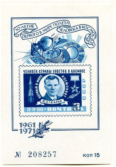 Сувенирный листок из коллекции Нижнетагильского музея-заповедника «Горнозаводской Урал»