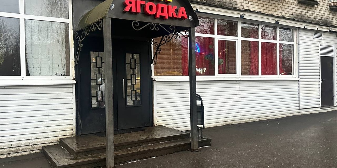 Легендарное кафе «Ягодка» в микрорайоне Брагино в Ярославле.
