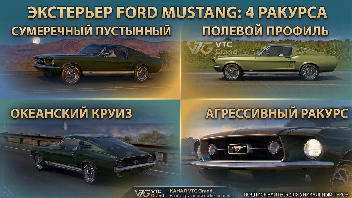 Визуализация на базе материалов SCS Software. Концепт-арт / AI VTC Grand