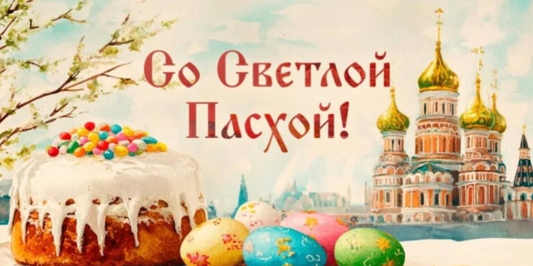 Христос Воскресе