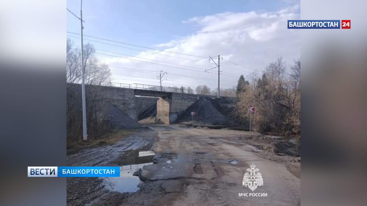    Подтопленных домов нет: в МЧС рассказали о паводковой ситуации в Башкирии на 12 апреля