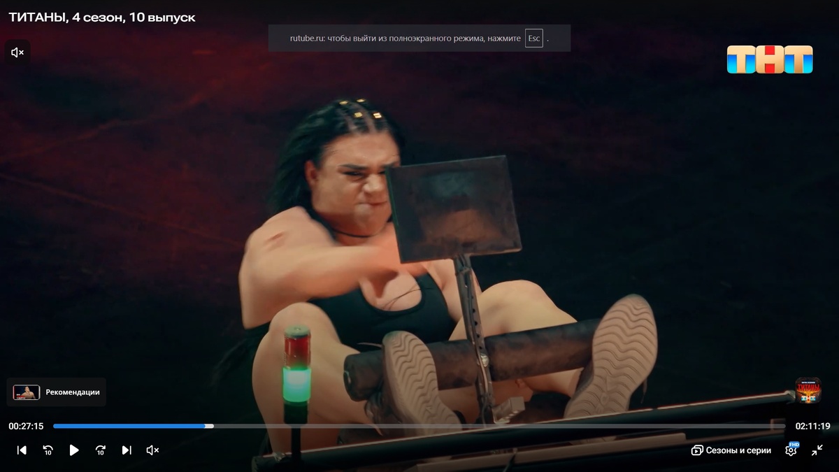 Основное испытание: «Бесконечные скручивания»