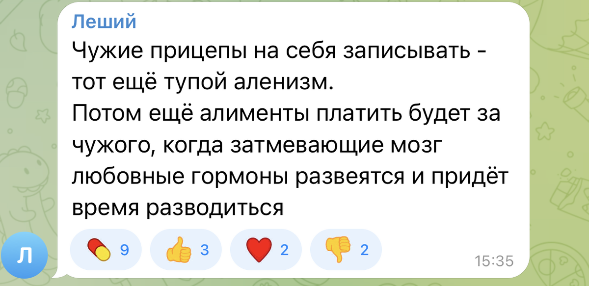 Глубокомысленное сообщение