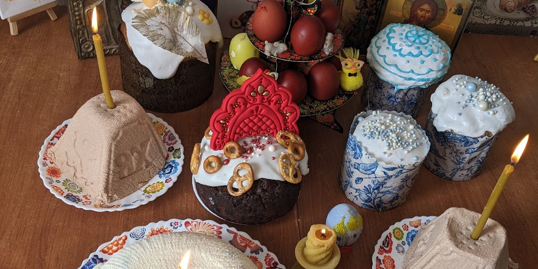 Поздравляю вас со Светлой Пасхой!