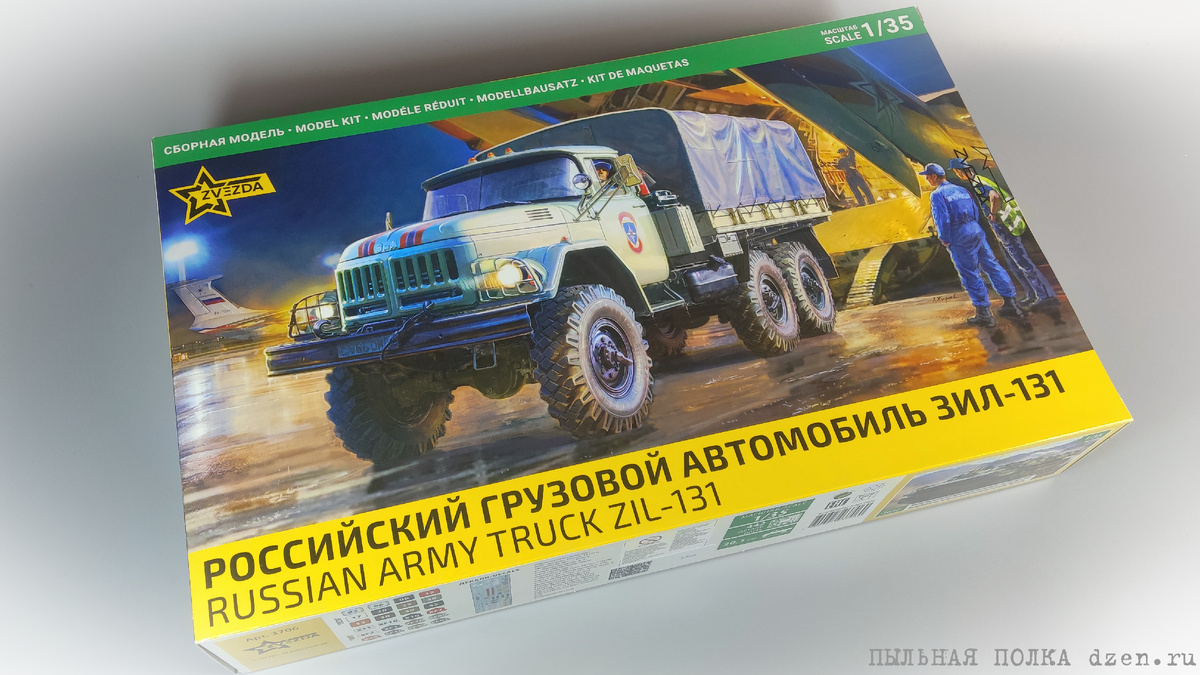 Рисунок Андрея Жирнова на обложке коробки ЗИЛ-131 1/35 Звезда 3706.