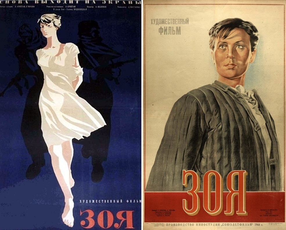 Афиши фильма «Зоя» (1944). Кинопоиск.ру.