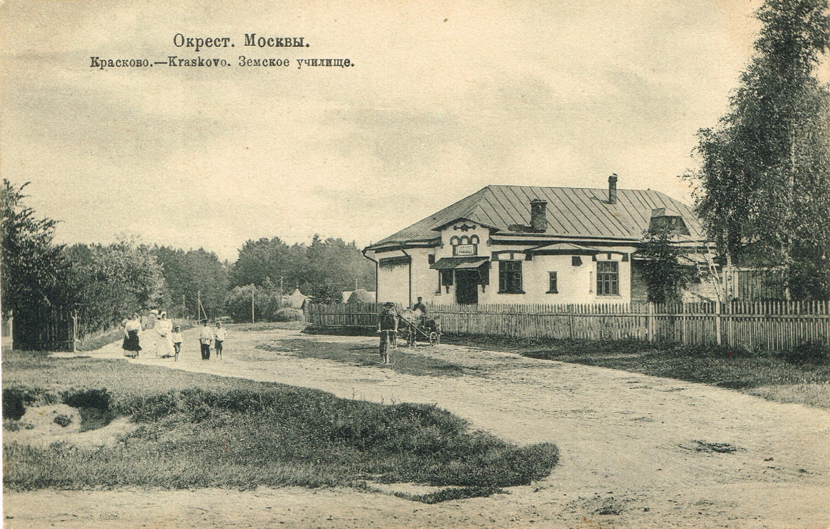 Открытка начала ХХ века