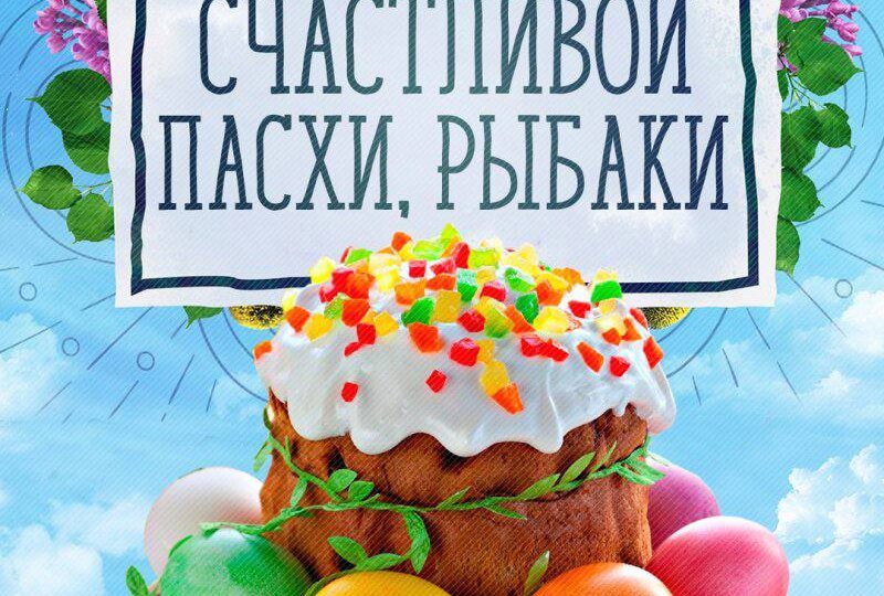 Христос воскресе