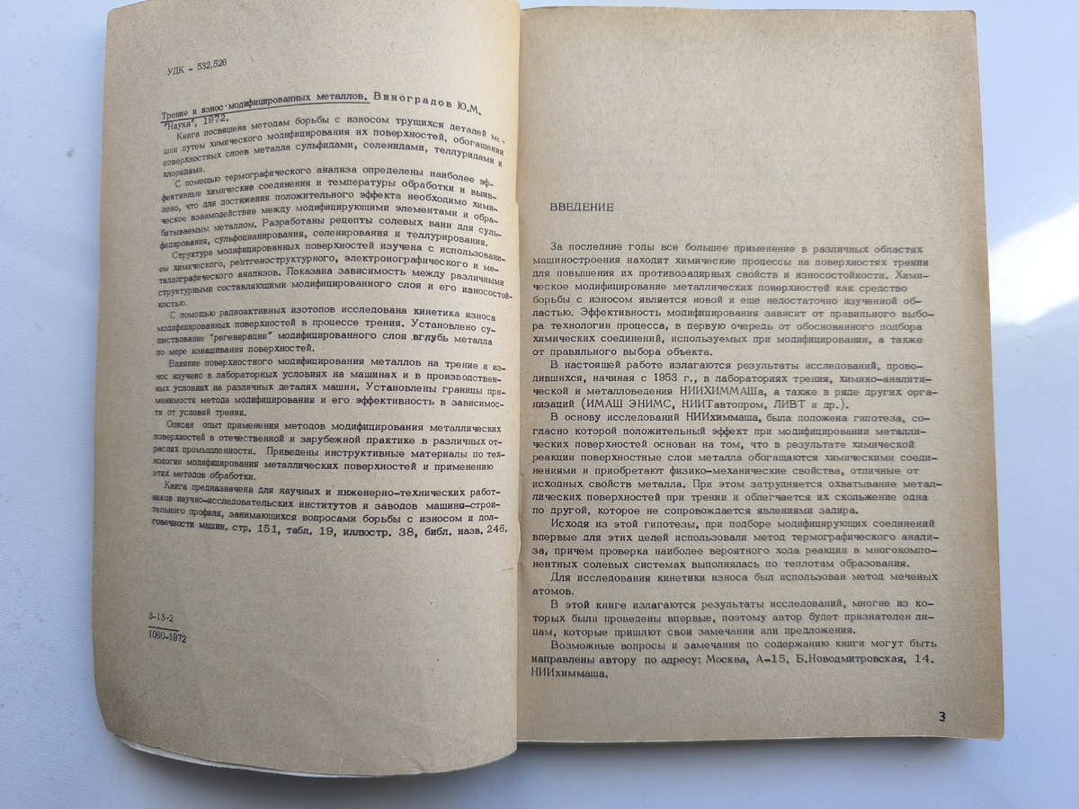Фотография с.3 