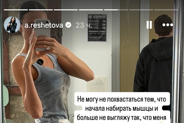 a.reshetova/Instagram   📷