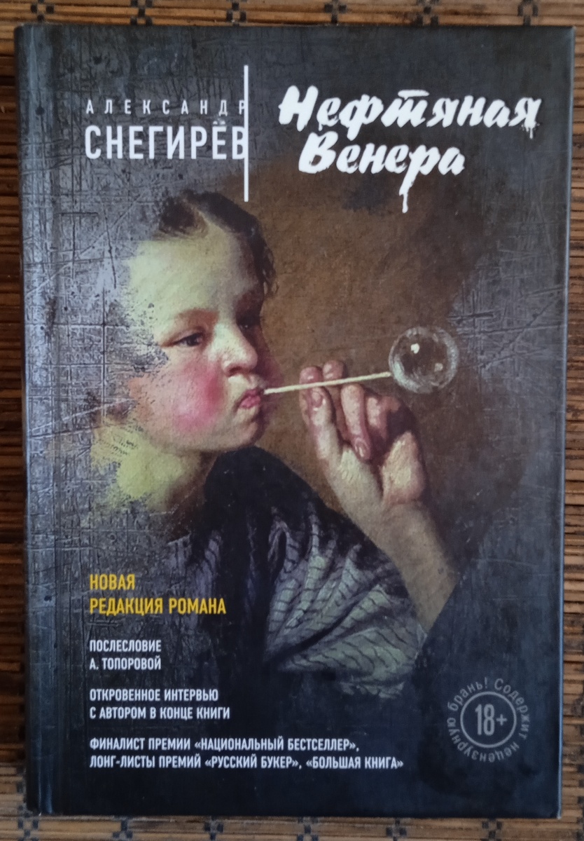 М; Эксмо. 2016 год. 320 стр. 