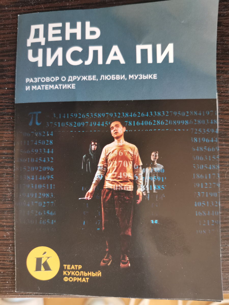 Буклет-программка бесплатно 