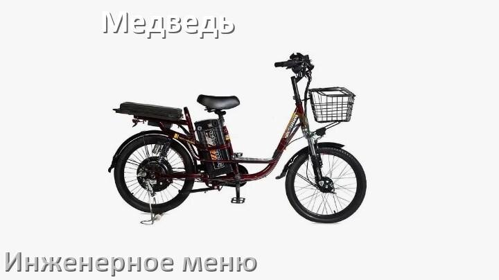 
Как зайти в инженерное меню электровелосипеда Медведь и открыть сервисный режим
