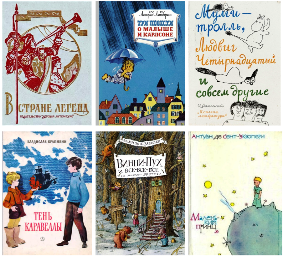 Фото обложек с сайта fantlab.ru