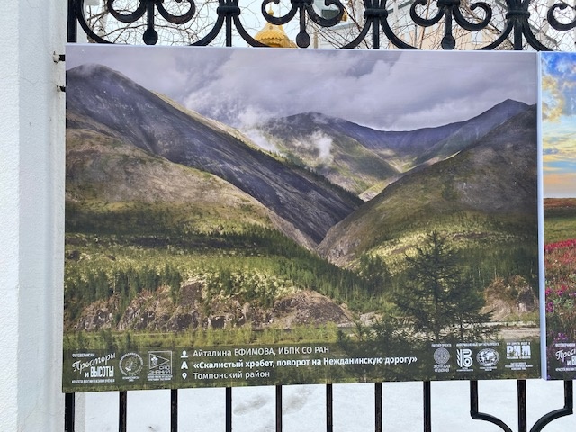 Вот такой суровой, наверное, и представляют Якутию