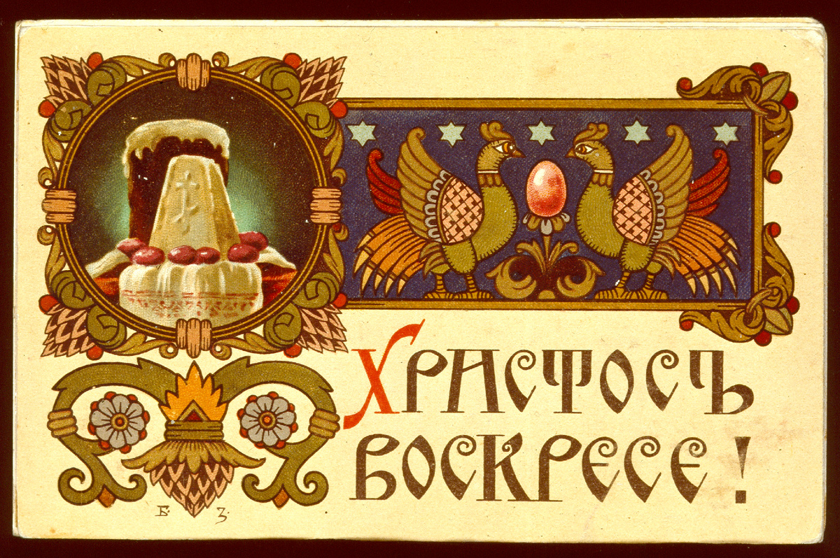 С праздником!