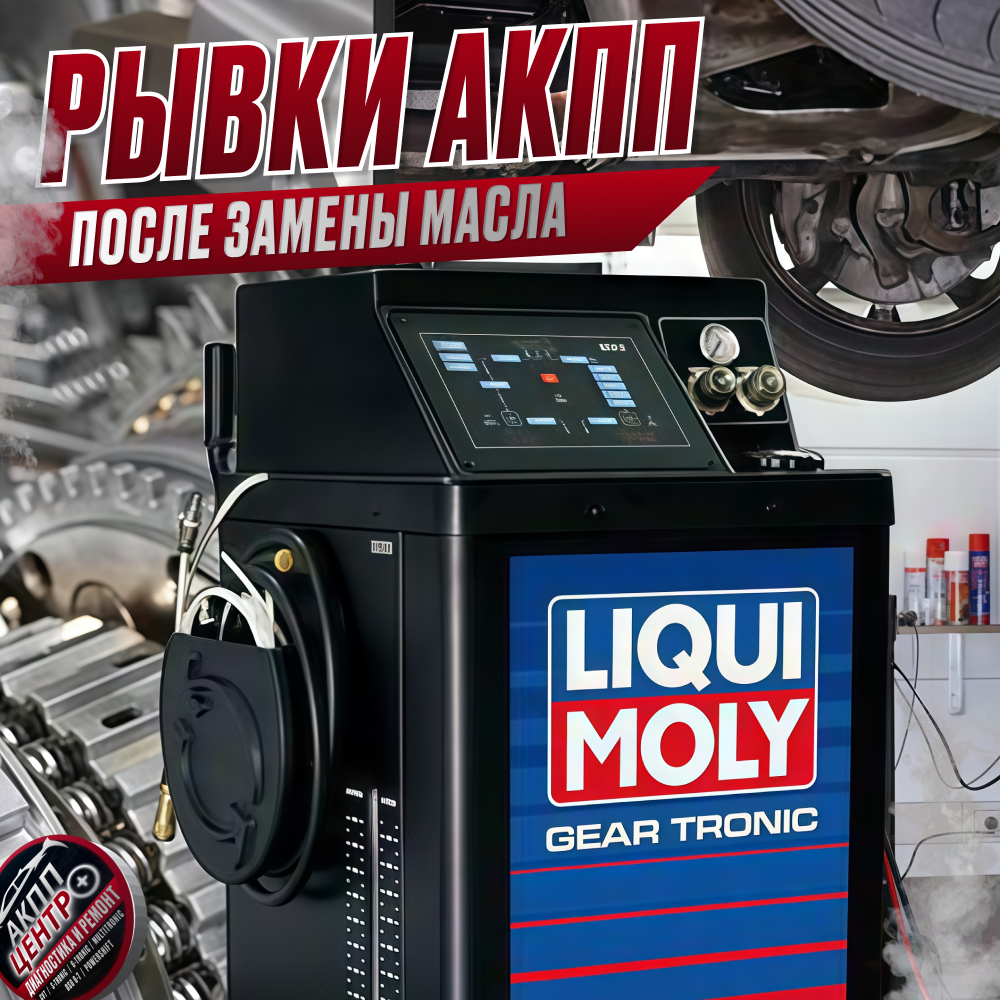 Почему автоматическая коробка передач начинает работать с рывками после замены масла? Разбор причин и возможных решений.