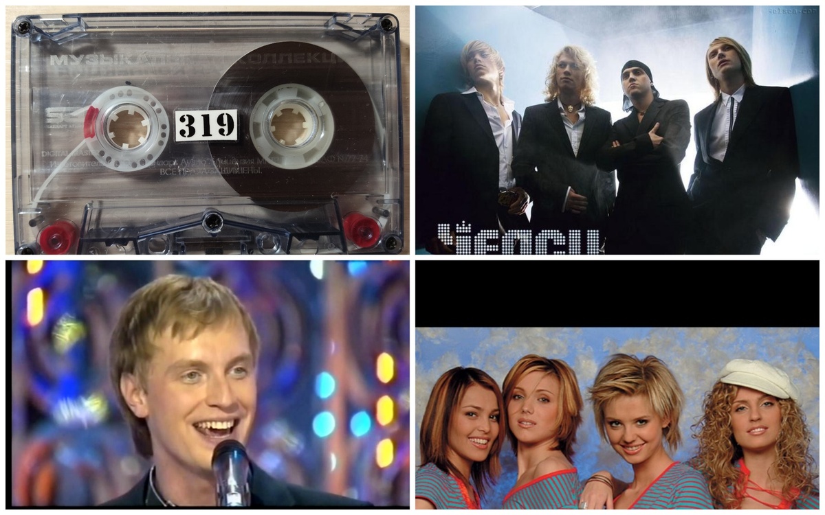 Споют на второй стороне кассеты № 319. Коллаж автора