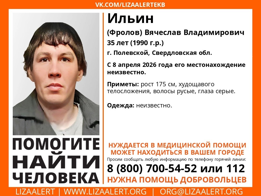     Фото: поисковый отряд "ЛизаАлерт" Свердловской области